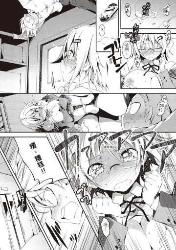 [Kikurage] Kimi to H | 跟你做色色的事 Fhentai.net - Page 170