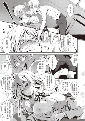 [Kikurage] Kimi to H | 跟你做色色的事 Fhentai.net - Page 171