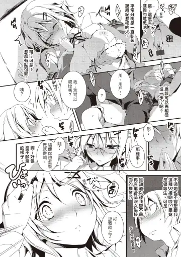 [Kikurage] Kimi to H | 跟你做色色的事 Fhentai.net - Page 174