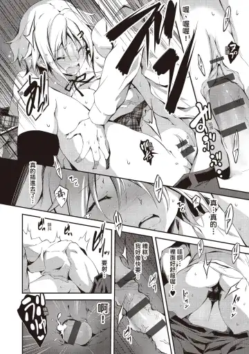 [Kikurage] Kimi to H | 跟你做色色的事 Fhentai.net - Page 178