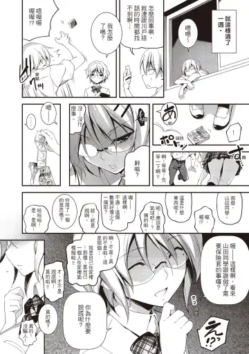 [Kikurage] Kimi to H | 跟你做色色的事 Fhentai.net - Page 190