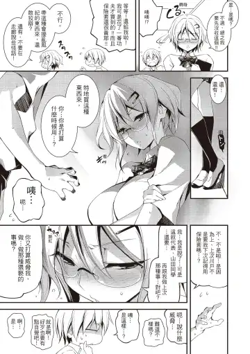 [Kikurage] Kimi to H | 跟你做色色的事 Fhentai.net - Page 191