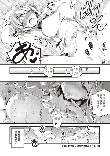 [Kikurage] Kimi to H | 跟你做色色的事 Fhentai.net - Page 196