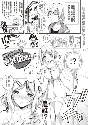 [Kikurage] Kimi to H | 跟你做色色的事 Fhentai.net - Page 197