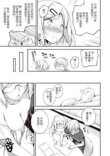 [Kikurage] Kimi to H | 跟你做色色的事 Fhentai.net - Page 199