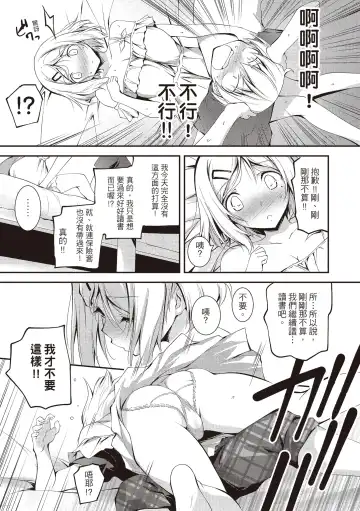 [Kikurage] Kimi to H | 跟你做色色的事 Fhentai.net - Page 205