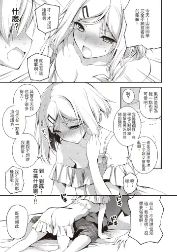 [Kikurage] Kimi to H | 跟你做色色的事 Fhentai.net - Page 207