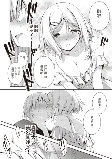 [Kikurage] Kimi to H | 跟你做色色的事 Fhentai.net - Page 208