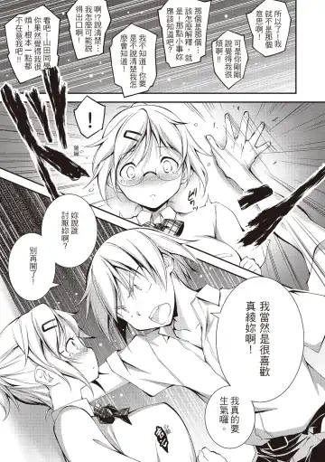 [Kikurage] Kimi to H | 跟你做色色的事 Fhentai.net - Page 223