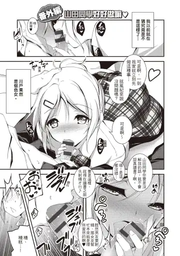 [Kikurage] Kimi to H | 跟你做色色的事 Fhentai.net - Page 225