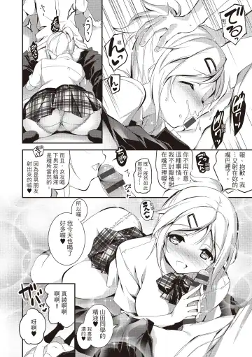 [Kikurage] Kimi to H | 跟你做色色的事 Fhentai.net - Page 226