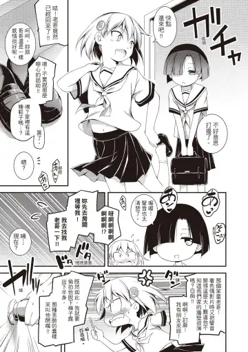 [Kikurage] Kimi to H | 跟你做色色的事 Fhentai.net - Page 227