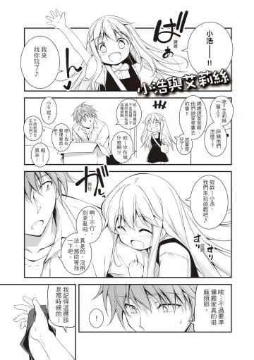 [Kikurage] Kimi to H | 跟你做色色的事 Fhentai.net - Page 231