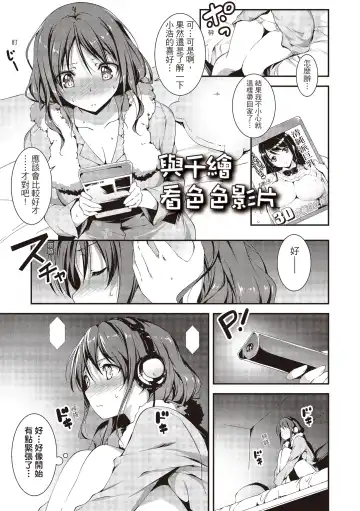 [Kikurage] Kimi to H | 跟你做色色的事 Fhentai.net - Page 27