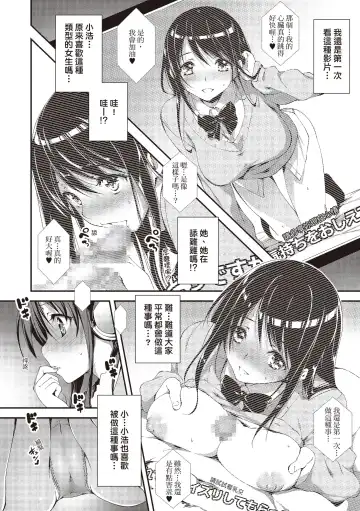 [Kikurage] Kimi to H | 跟你做色色的事 Fhentai.net - Page 28