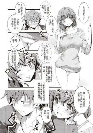 [Kikurage] Kimi to H | 跟你做色色的事 Fhentai.net - Page 34