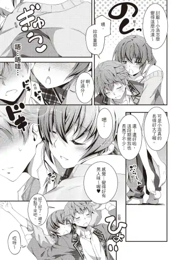 [Kikurage] Kimi to H | 跟你做色色的事 Fhentai.net - Page 35