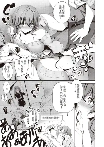 [Kikurage] Kimi to H | 跟你做色色的事 Fhentai.net - Page 37