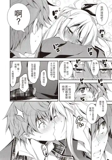 [Kikurage] Kimi to H | 跟你做色色的事 Fhentai.net - Page 60