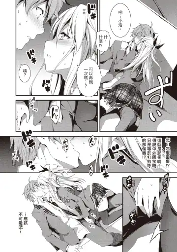 [Kikurage] Kimi to H | 跟你做色色的事 Fhentai.net - Page 62