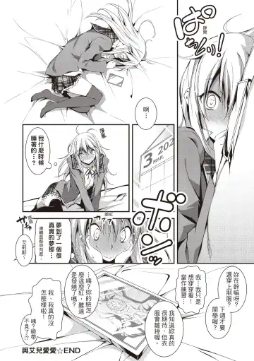 [Kikurage] Kimi to H | 跟你做色色的事 Fhentai.net - Page 80