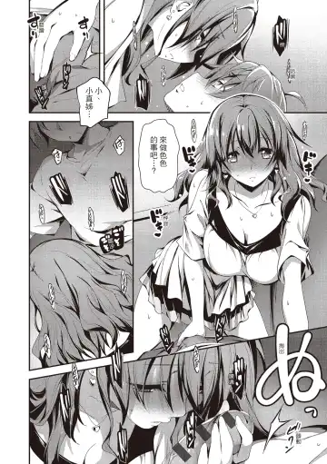 [Kikurage] Kimi to H | 跟你做色色的事 Fhentai.net - Page 86