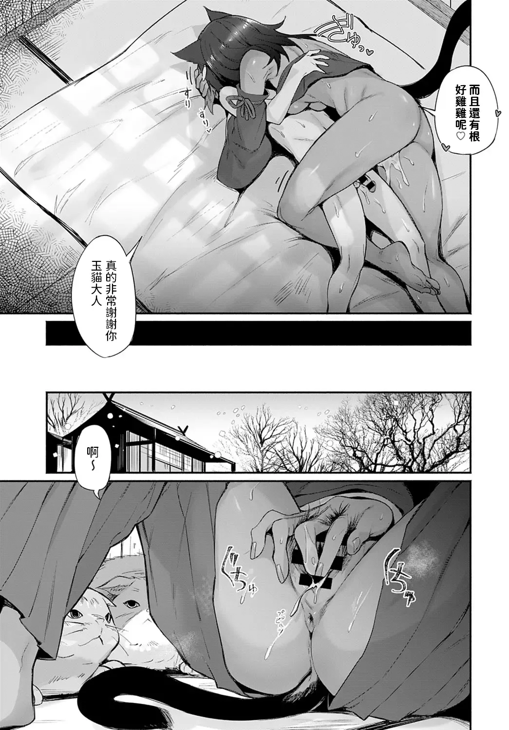 [Torichamaru] Tamane-sama no Kami Fudeoroshi Fhentai - Page 25