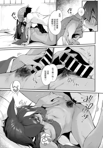 [Torichamaru] Tamane-sama no Kami Fudeoroshi Fhentai - Page 13