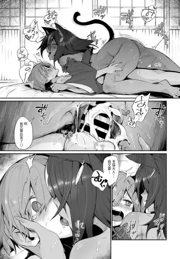 [Torichamaru] Tamane-sama no Kami Fudeoroshi Fhentai - Page 19