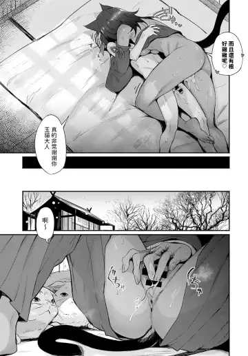 [Torichamaru] Tamane-sama no Kami Fudeoroshi Fhentai - Page 25