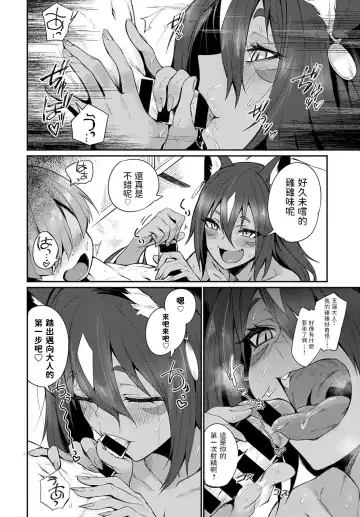 [Torichamaru] Tamane-sama no Kami Fudeoroshi Fhentai - Page 6