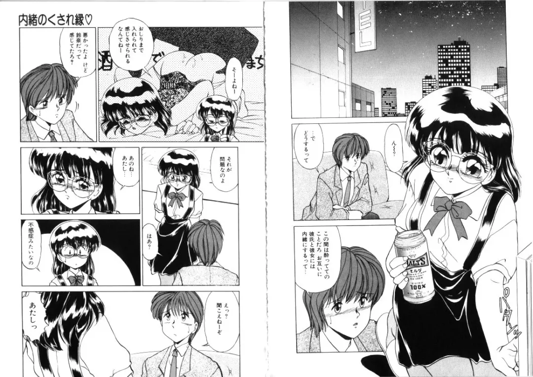 [Miyamoto Rumi] Sabishigariya no Konekotachi Fhentai - Page 14