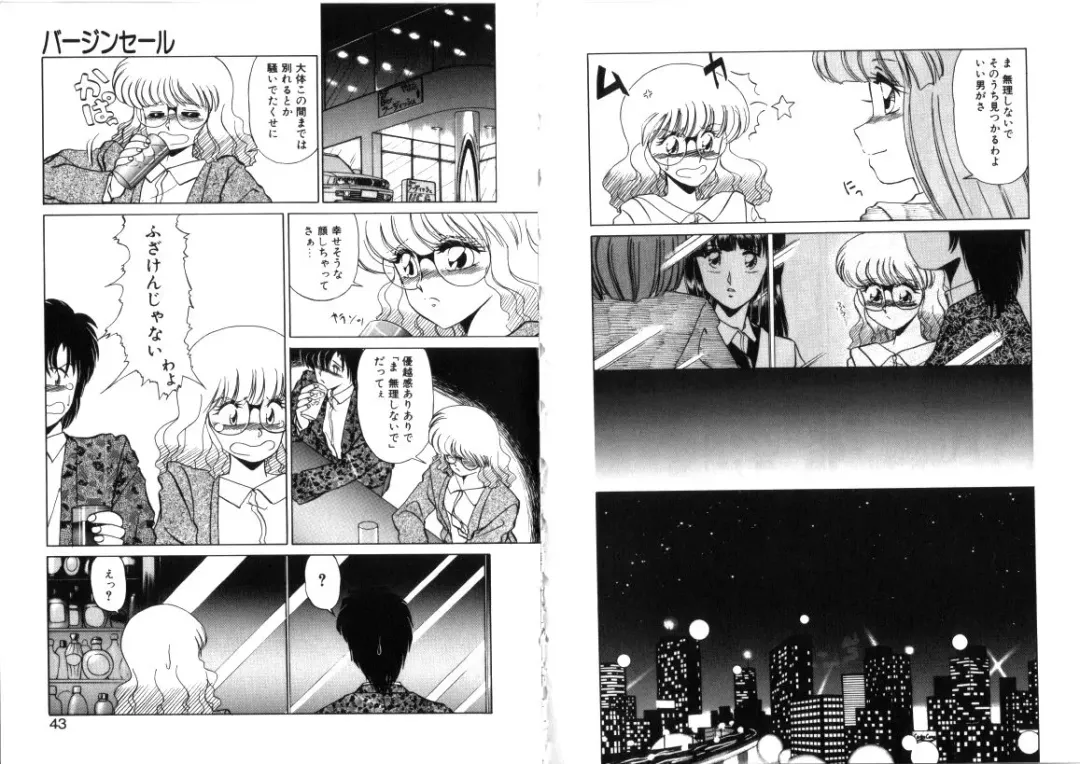 [Miyamoto Rumi] Sabishigariya no Konekotachi Fhentai - Page 22