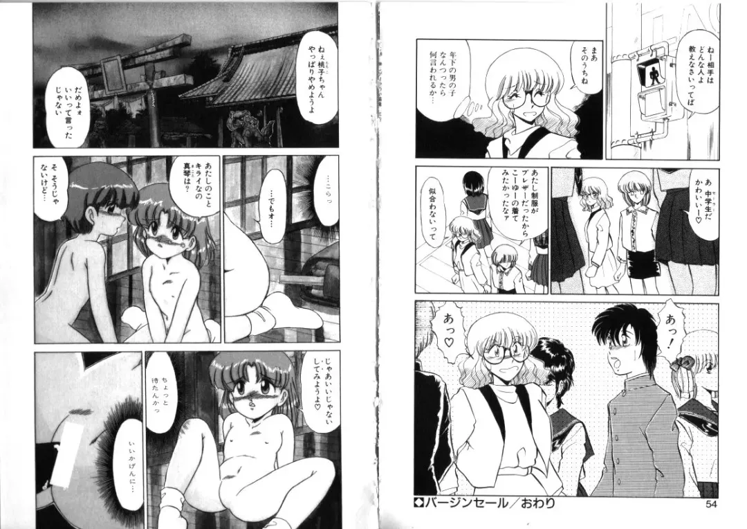 [Miyamoto Rumi] Sabishigariya no Konekotachi Fhentai - Page 28