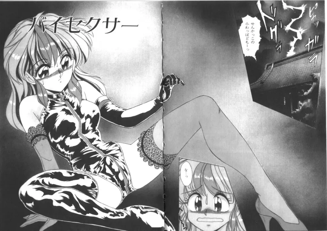 [Miyamoto Rumi] Sabishigariya no Konekotachi Fhentai - Page 29