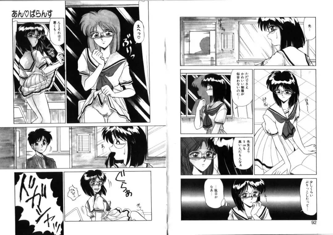 [Miyamoto Rumi] Sabishigariya no Konekotachi Fhentai - Page 47