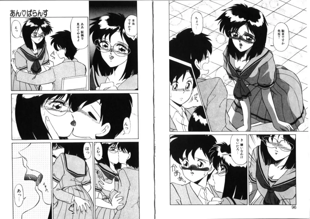 [Miyamoto Rumi] Sabishigariya no Konekotachi Fhentai - Page 49