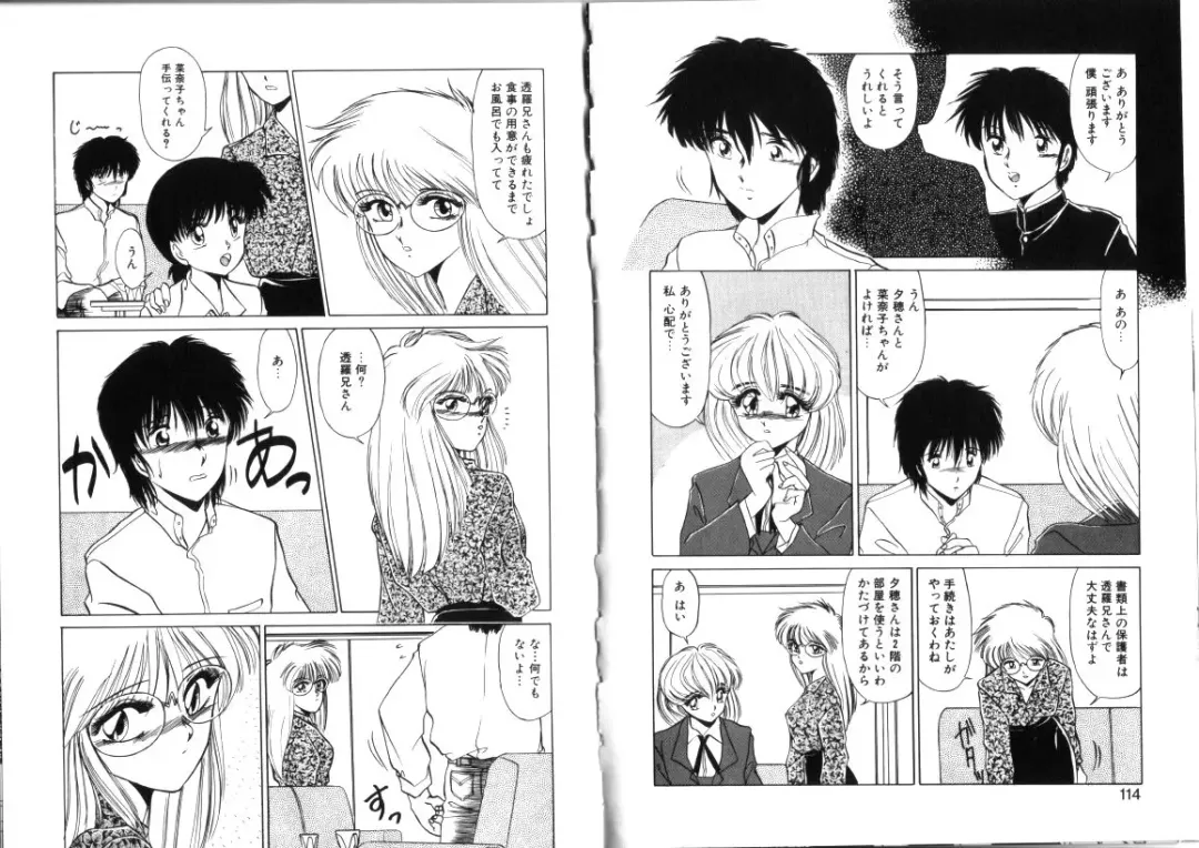 [Miyamoto Rumi] Sabishigariya no Konekotachi Fhentai - Page 58