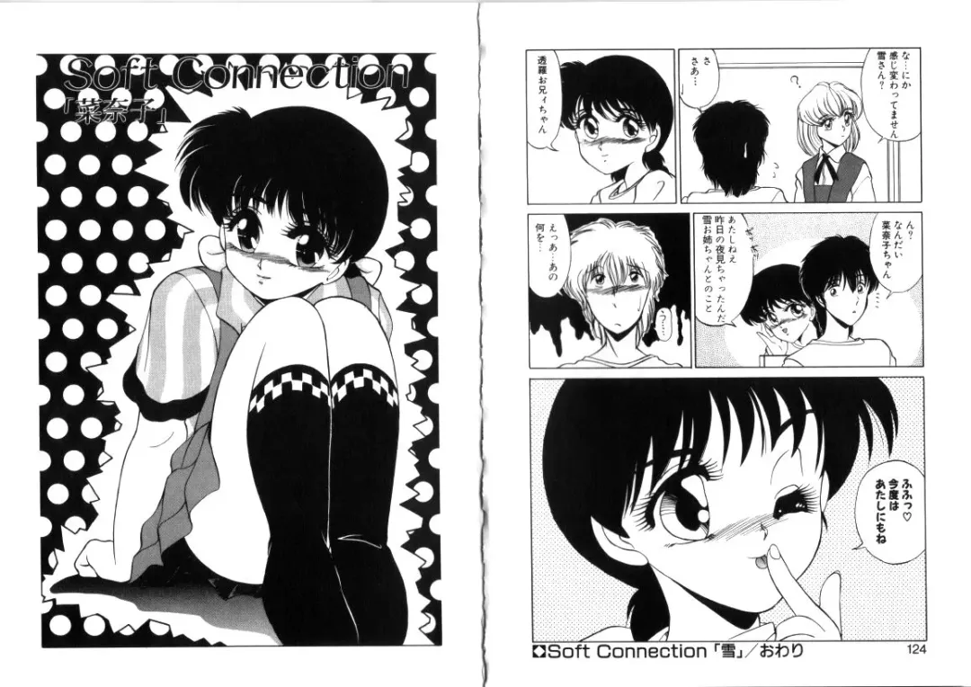 [Miyamoto Rumi] Sabishigariya no Konekotachi Fhentai - Page 63