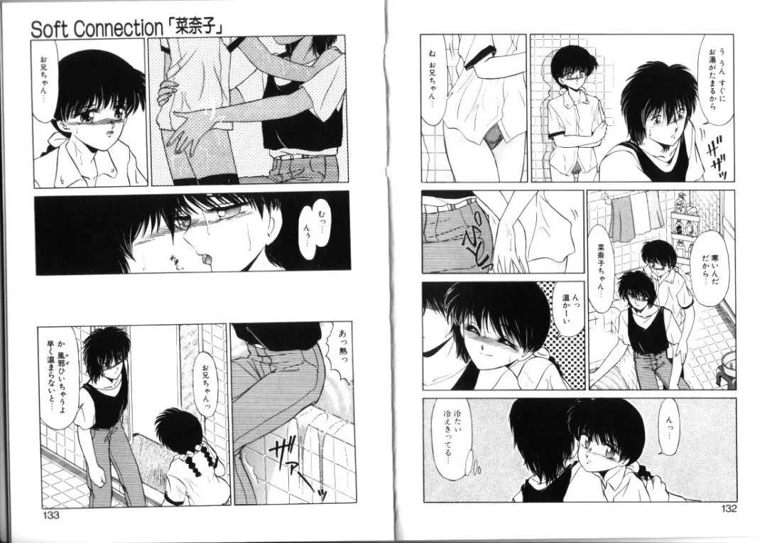 [Miyamoto Rumi] Sabishigariya no Konekotachi Fhentai - Page 67