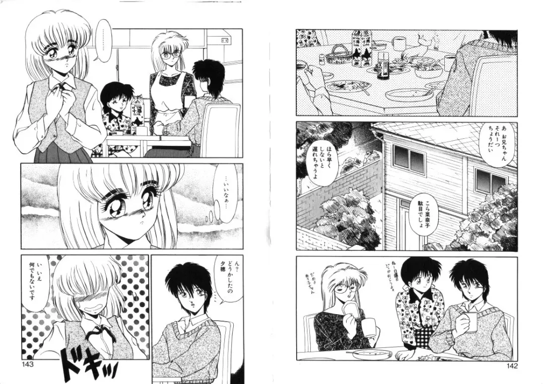 [Miyamoto Rumi] Sabishigariya no Konekotachi Fhentai - Page 72