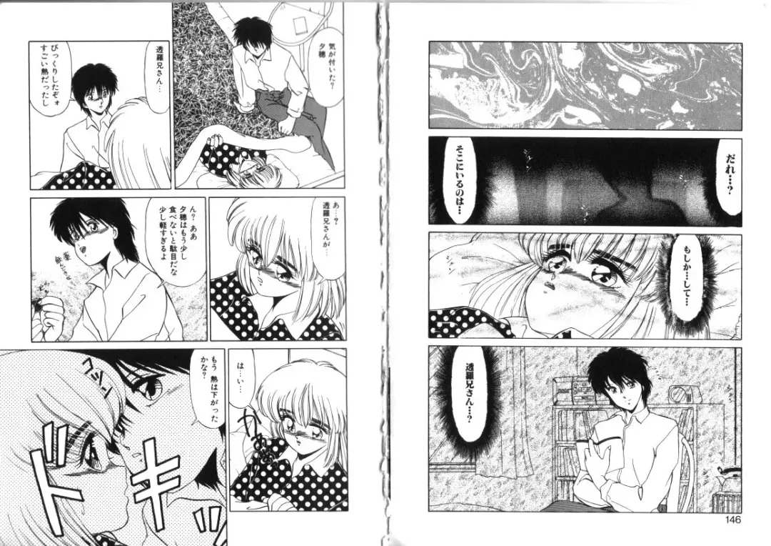 [Miyamoto Rumi] Sabishigariya no Konekotachi Fhentai - Page 74