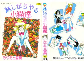 Read [Miyamoto Rumi] Sabishigariya no Konekotachi - Fhentai