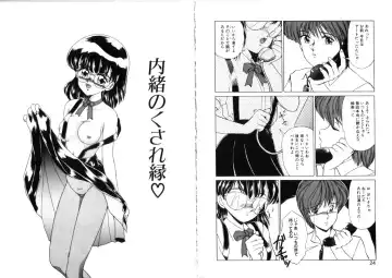 [Miyamoto Rumi] Sabishigariya no Konekotachi Fhentai - Page 13