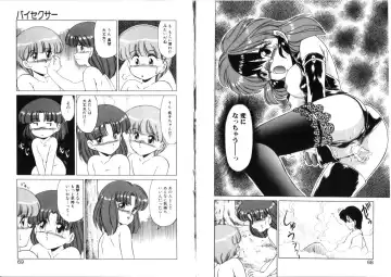 [Miyamoto Rumi] Sabishigariya no Konekotachi Fhentai - Page 35