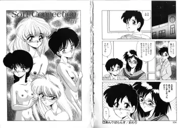 [Miyamoto Rumi] Sabishigariya no Konekotachi Fhentai - Page 53