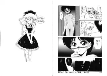 [Miyamoto Rumi] Sabishigariya no Konekotachi Fhentai - Page 89