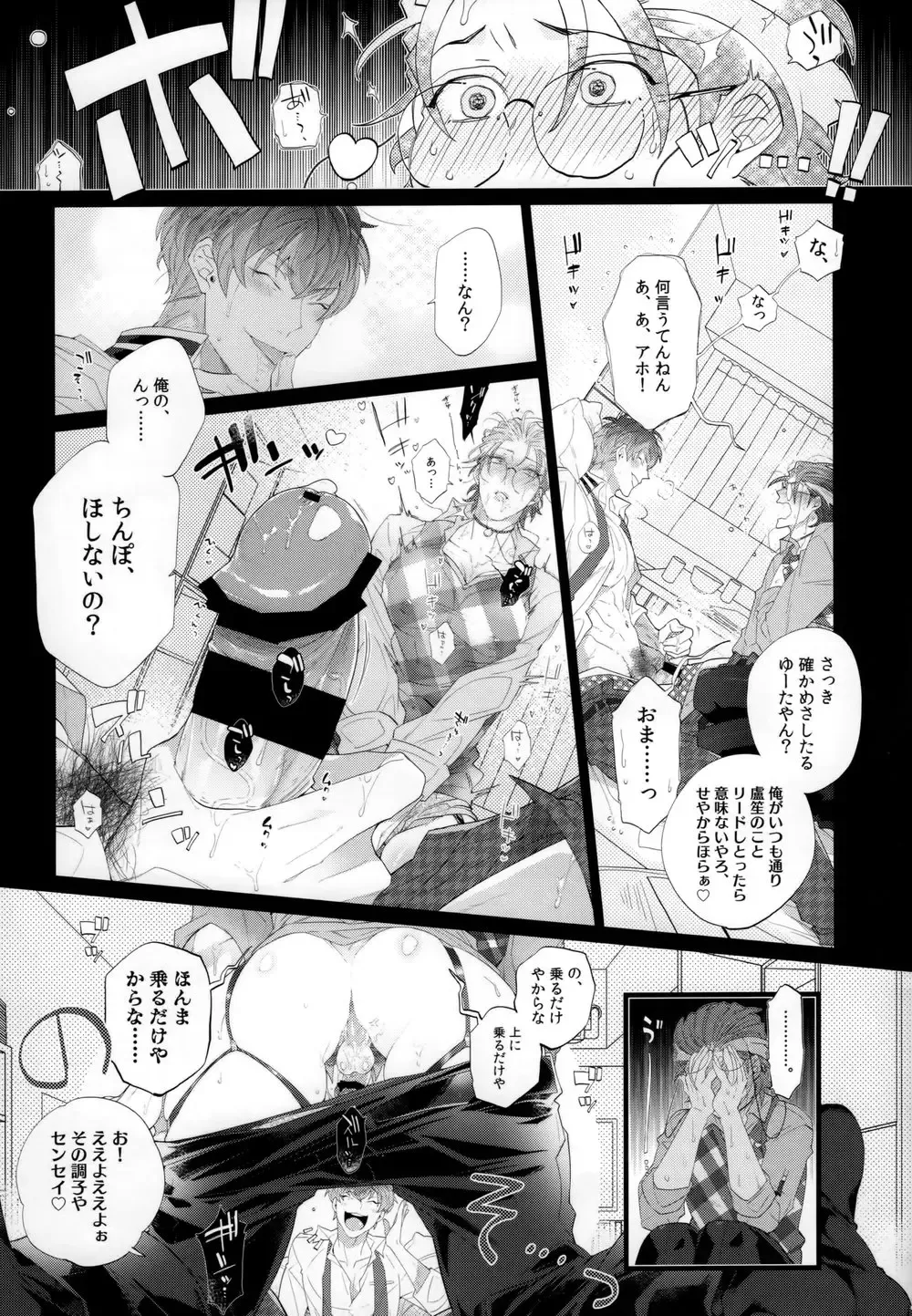 [Inuyashiki] Ore no Rosho Sensei ga Bed no Naka demo Agarishouna Ken ni Tsuite Fhentai.net - Page 14