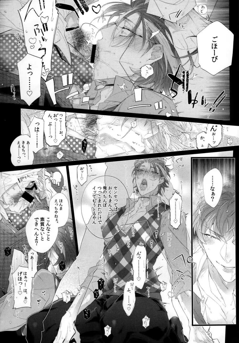 [Inuyashiki] Ore no Rosho Sensei ga Bed no Naka demo Agarishouna Ken ni Tsuite Fhentai.net - Page 7