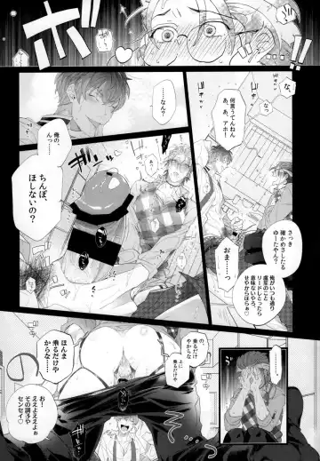 [Inuyashiki] Ore no Rosho Sensei ga Bed no Naka demo Agarishouna Ken ni Tsuite Fhentai.net - Page 14